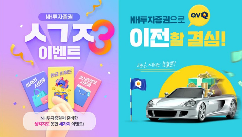 QV고객 대상 이벤트.jpg