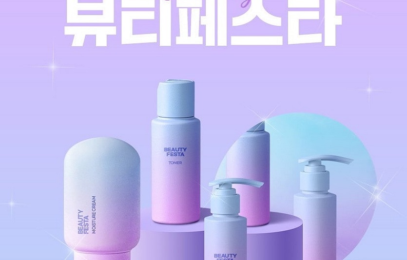 (1)현대홈쇼핑 뷰티 기획전 포스터.jpg