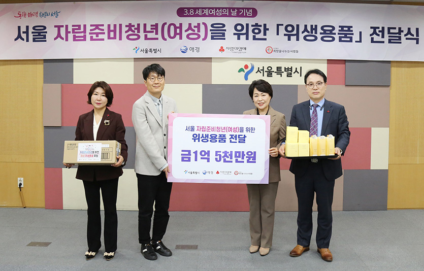 이날 전달식에서ᅠ애경산업ᅠ안정태ᅠ상무(왼쪽에서ᅠ두번째)와ᅠ서울시ᅠ김선순ᅠ여성가족정책실장(왼쪽에서ᅠ세번째) 등이ᅠ참석해ᅠ기념촬영을ᅠ하고ᅠ있다. 사진=애경산업