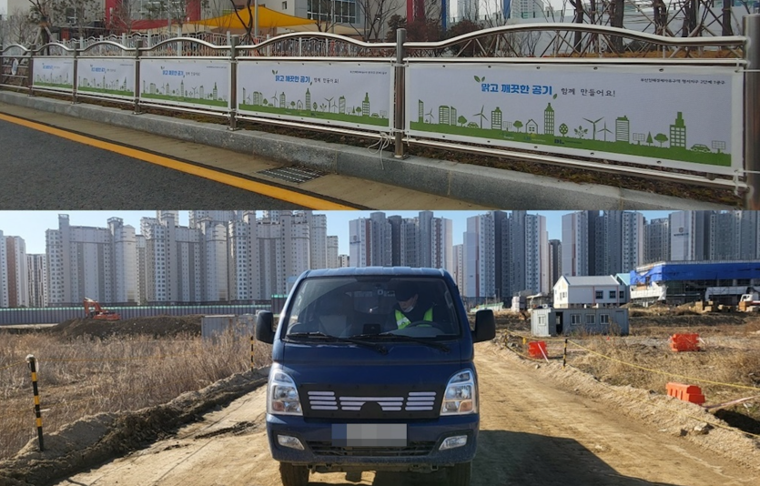 현장 인근 내 안전 울타리(위쪽) 및 출입 차량에 필터를 적용한 모습. 사진=DL건설