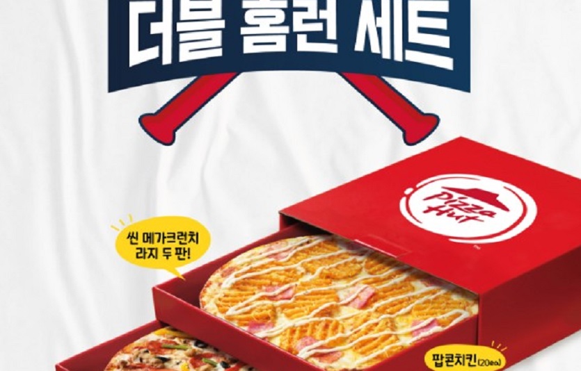 [사진자료] 피자헛 ‘더블 홈런 세트’ 프로모션 포스터.jpg