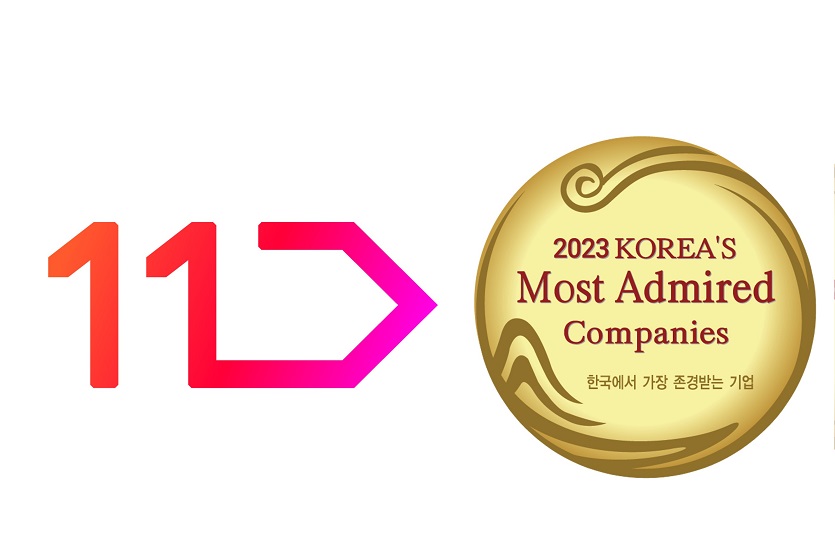 [참고사진] 11번가-한국에서 가장 존경받는 기업 인증 로고.jpg