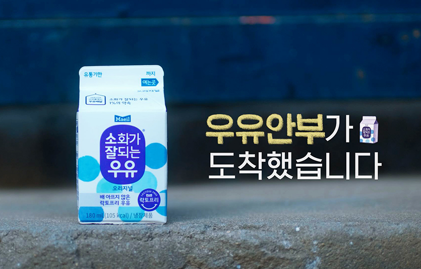 매일유업은 ‘2022 대한민국광고대상’ 크리에이티브 스트레티지, 온라인 영상 부문에서 은상과 동상을 수상했다. 사진=매일유업