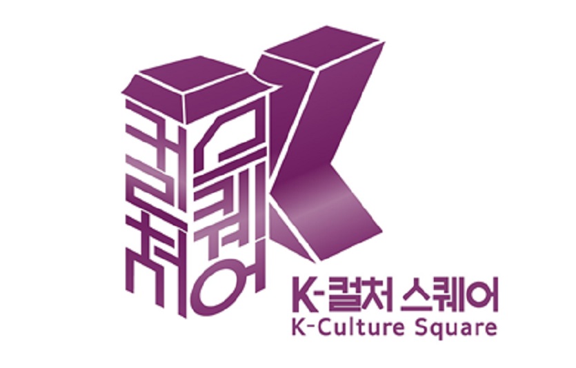 K-컬처 스퀘어가 신규 콘텐츠 5종을 공개한다.  사진=콘텐츠진흥원