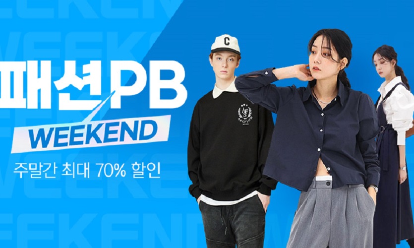 티몬_패션PB 위켄드.jpg