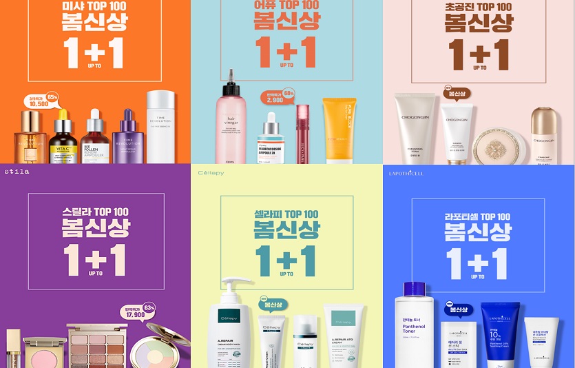 [에이블씨엔씨-이미지] 에이블씨엔씨, 봄 스킨케어·메이크업 위한 1+1 역대급 할인프로모션 개최.jpg