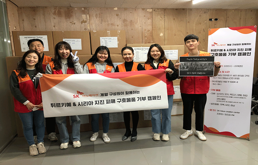 SK이노베이션 구성원들이 지난 3일 SK서린빌딩(서울 종로구 소재)에서 튀르키예 지진피해 지역에 전달할 구호물품을 포장 후 사진촬영을 하고 있다. 사진=SK이노베이션