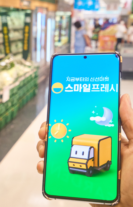 G마켓은 SSG닷컴의 온라인 장보기 서비스 ‘스마일프레시’가 도입 반년만에 성공적으로 안착했다고 밝혔다. 사진=G마켓