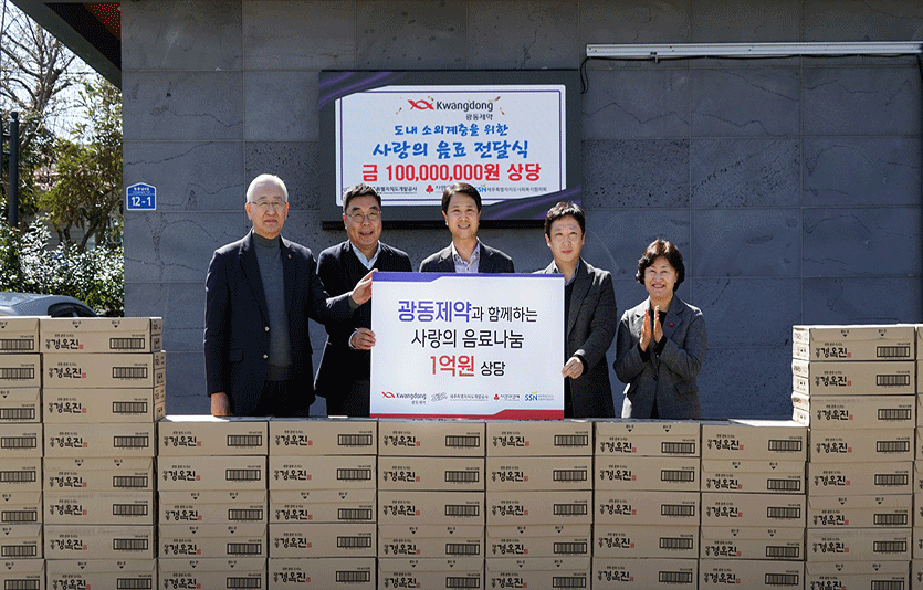  광동제약과 함께하는 ‘사랑의 음료나눔’ 행사. 사진=광동제약