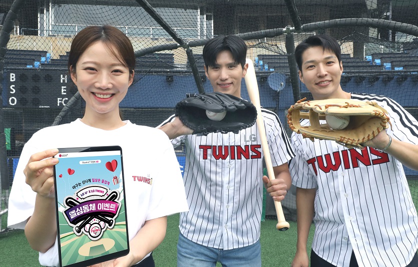 0321 오랜 시간 LG유플러스와 함께한 장기고객 LG트윈스 경기 초청합니다(1).jpg
