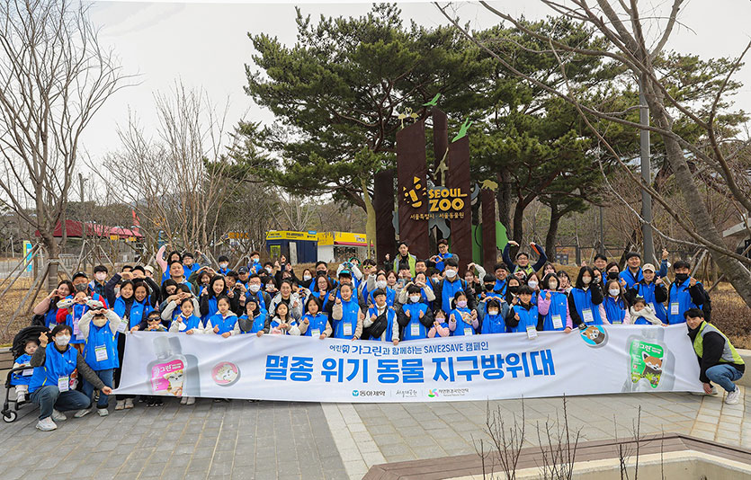 18일 과천 서울대공원에서 진행된 SAVE2SAVE 캠페인 자원봉사활동에 참여한 동아쏘시오그룹 임직원들이 기념 사진을 촬영하고 있다. 사진=동아제약