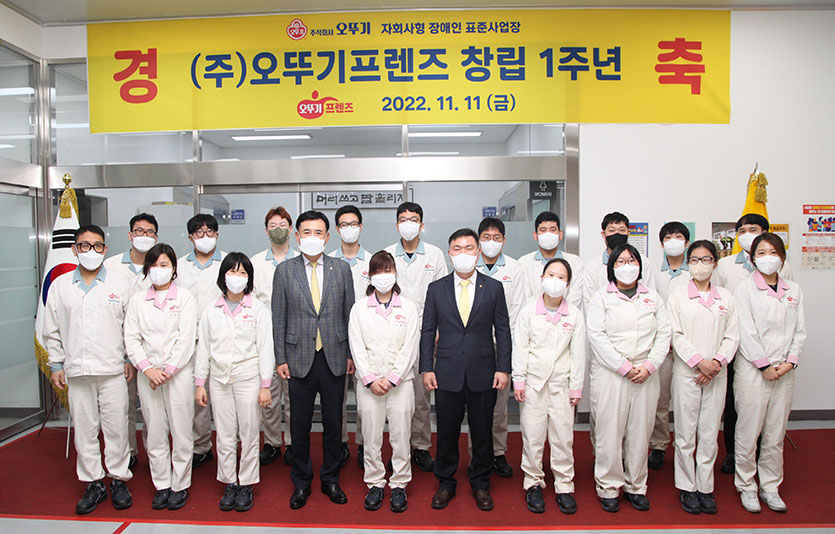 작년 11월 오뚜기프렌즈 창립기념식에서 참석자들이 기념촬영을 하고 있다. 사진=오뚜기