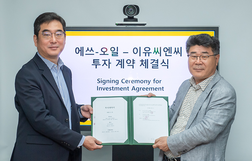 에쓰-오일은 23일 서울 마포 본사에서 페인트 벤처 회사 이유씨엔씨(EU CNC)와 지분 투자 체결식을 가졌다. (왼쪽부터) 신사업부문장 정영광 전무, 이유씨엔씨(EU CNC) 최장식 대표이사. 사진=S-OIL