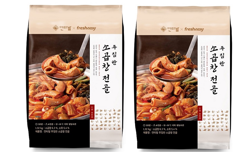 (이미지) 프레시지-연타발 푸짐한 소곱창 전골.jpg