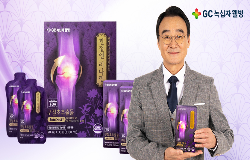 GC녹십자웰빙이 24일 액상 관절 건강기능식품 ‘관절엔 리나린’을 출시했다. 사진=GC녹십자웰빙