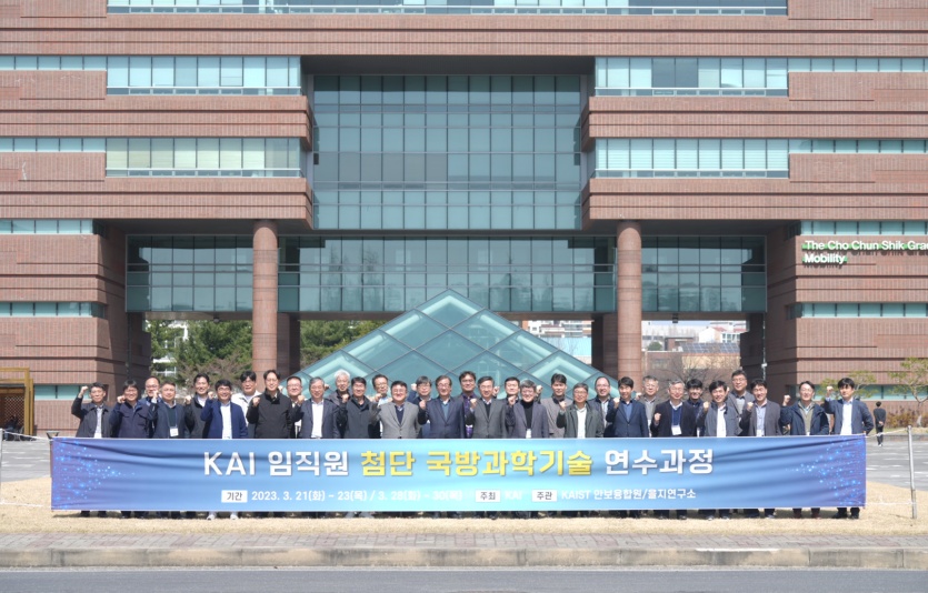경영진 첨단 국방과학기술 연수 기념 현장. 사진=한국항공우주산업(KAI)