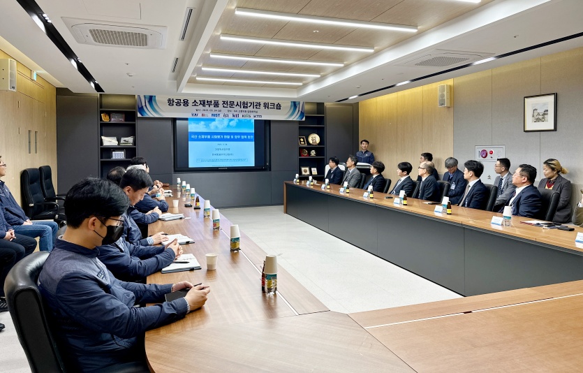 국산 항공우주용 소재부품 관련 MOU 체결 현장. 사진=한국항공우주산업(KAI)