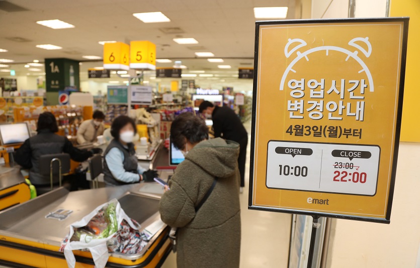 이마트 영업시간 조정 알림 (2).jpg