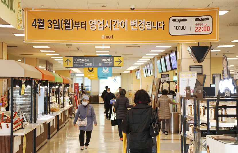 이마트 영업시간 조정 알림 (1).jpg