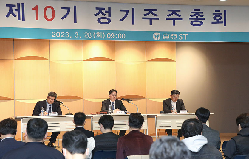 동아ST 제10기 정기주주총회에서 주주총회 의장인 동아에스티 김민영 대표이사 사장이 인사말을 하고 있다. 왼쪽부터 차례대로 김범준 감사위원장, 동아에스티 김민영 대표이사 사장, 동아에스티 박재홍 R&D 총괄 사장. 사진=동아ST
