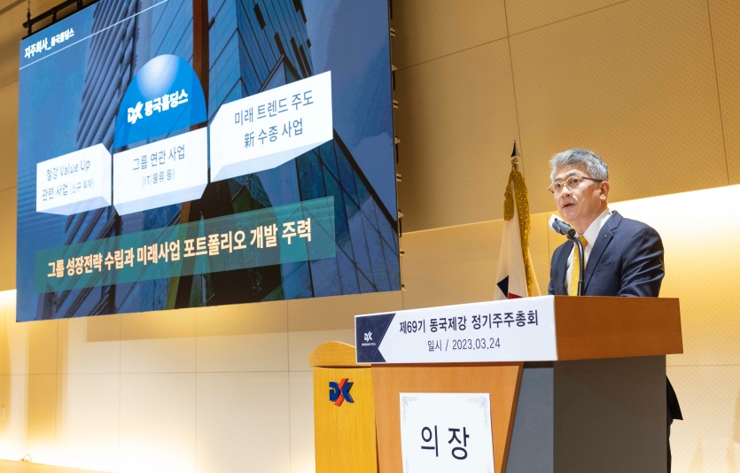 동국제강 장세욱 부회장. 사진=동국제강