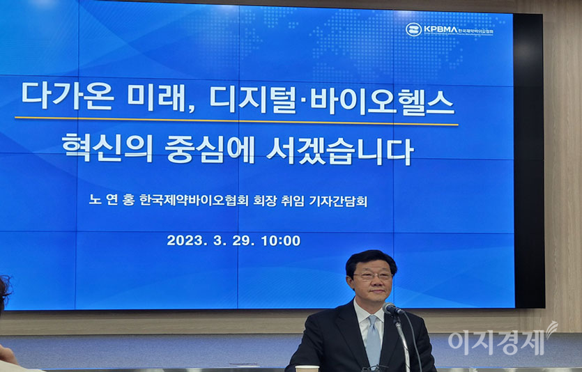 노연홍 한국제약바이오협회장. 사진=이지경제