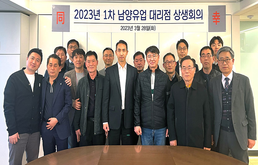 남양유업, 제29회 대리점 상생회의. 사진=남양유업