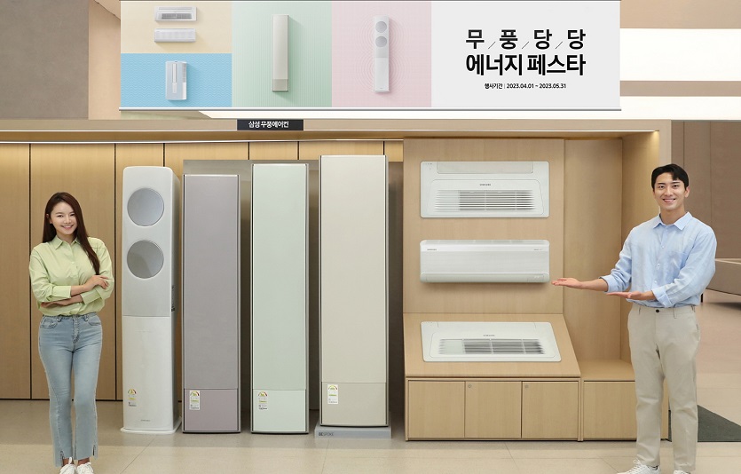 삼성 무풍당당 에너지 페스타 (3).jpg