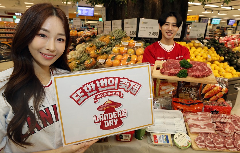 이마트 랜더스데이 3.jpg