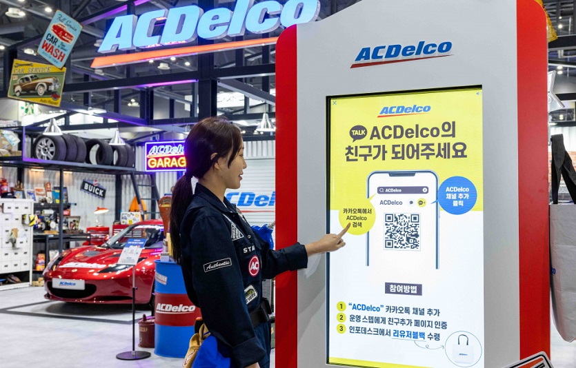 사진자료_2023서울모빌리티쇼 에이씨델코(ACDelco) 전시 부스에서 참여 가능한 '카카오 플러스친구' 등록 이벤트.jpg