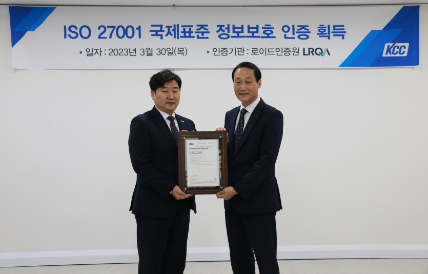 국제표준 정보보호 인증 수여식 기념촬영. 사진=KCC