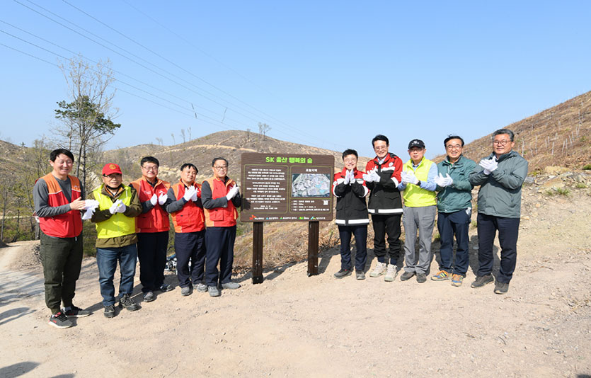 참석자들이 ‘SK 울산 행복의 숲’ 현판 앞에서 기념사진을 촬영하고 있다. 왼쪽 다섯 번째 부터 유재영 SK이노베이션 울산CLX 총괄 부사장, 서정욱 울산광역시 행정부시장, 이순걸 울주군수 등 사진=SK이노베이션