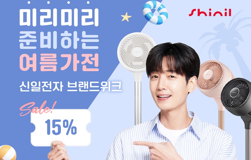 [신일전자_사진자료] 신일, 11번가 브랜드 위크 진행∙∙∙에어서큘레이터 등 특가 판매.jpg