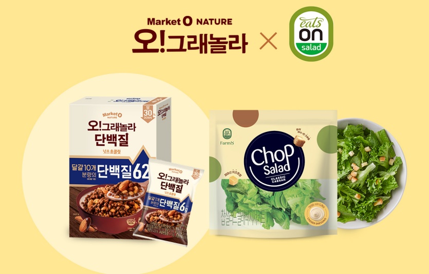 마켓오네이처 오!그래놀라 x hy 잇츠온 샐러드 콜라보 이미지. 사진=오리온