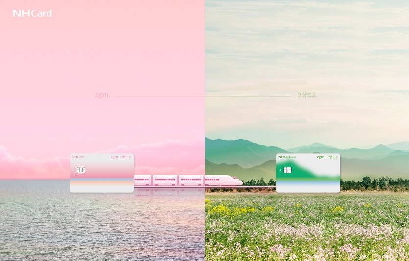 붙임1. 사진자료_지금고향으로.jpg