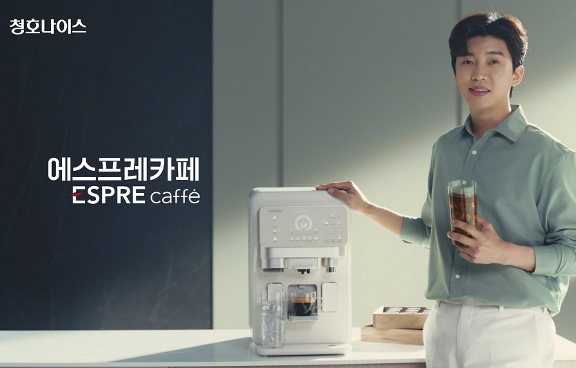 사진1) 청호나이스 '에스프레카페' 광고 스틸컷.png