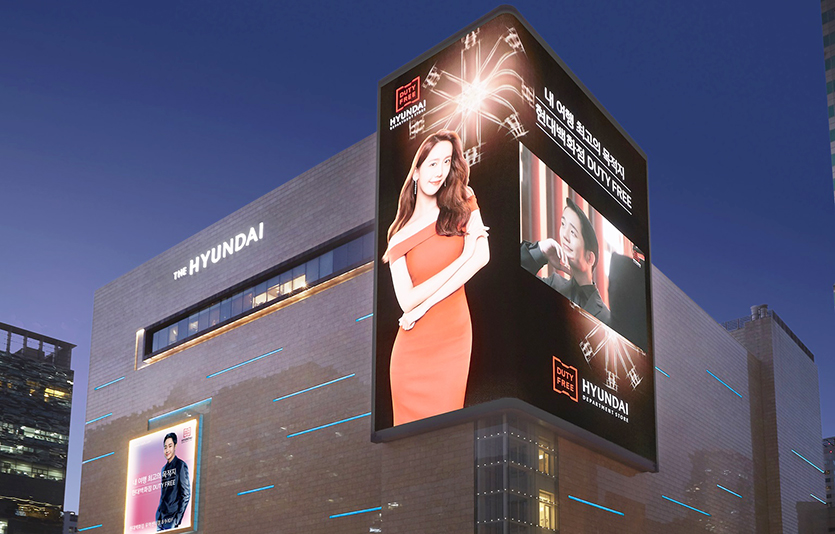 현대백화점면세점 전경. 사진=현대백화점면세점