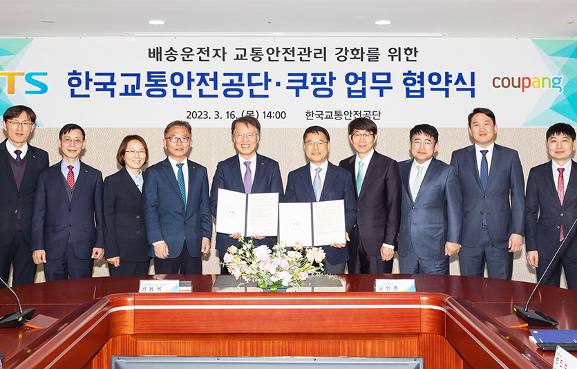 쿠팡과 한국교통안전공단이 로켓배송차량 운전자의 안전운행 여건 강화를 위한 MOU를 체결했다. 사진=쿠팡