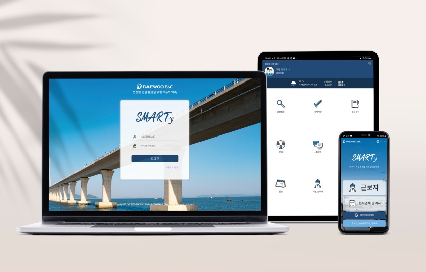스마티 실행화면. 사진=대우건설