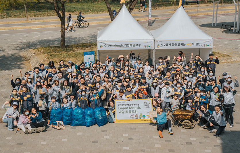 KB국민은행은 ‘Green Month, 다함께 봄꽃 플로깅’ 행사를 실시했다. 사진=KB국민은행