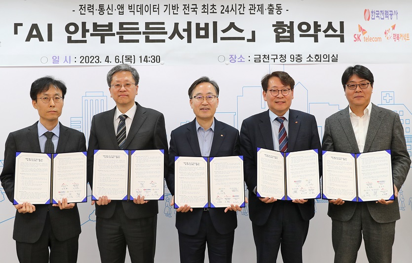 SKT, AI 기반 통합 안부서비스로 사회적 고립 문제 해결 나선다-2.jpg