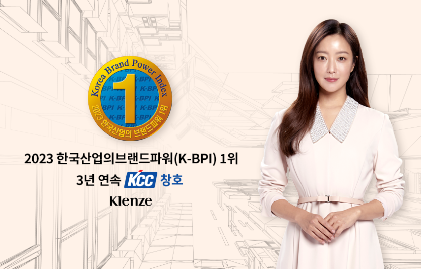 KCC가 한국능률협회컨설팅이 주관한 '2023년 한국산업의 브랜드파워' 페인트 및 창호재 분야에서 1위를 차지했다. 사진=KCC