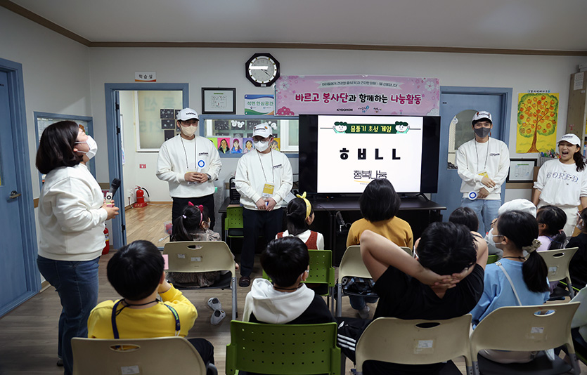 치킨 프랜차이즈 교촌치킨을 운영하는 교촌에프앤비 임직원들은 시각장애 아동들을 위한 점자 교구 만들기 봉사활동을 진행하고 아이들을 위한 치킨 간식을 지원했다. 사진=교촌에프앤비