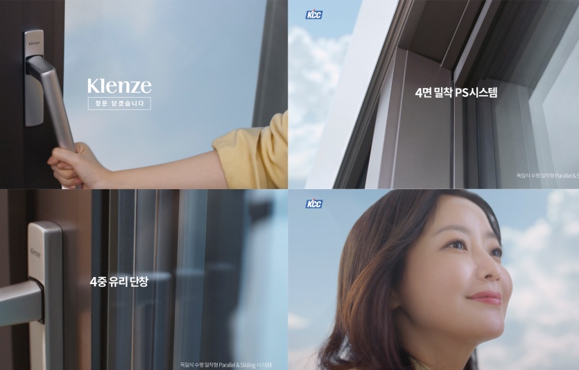 클렌체 CF컷. 사진=KCC