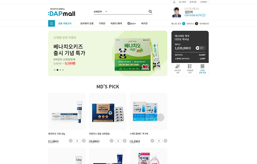 동아제약은 약국 전용 온라인 몰인 ‘:DAPmall(답몰)’을 오픈했다. 사진=동아제약