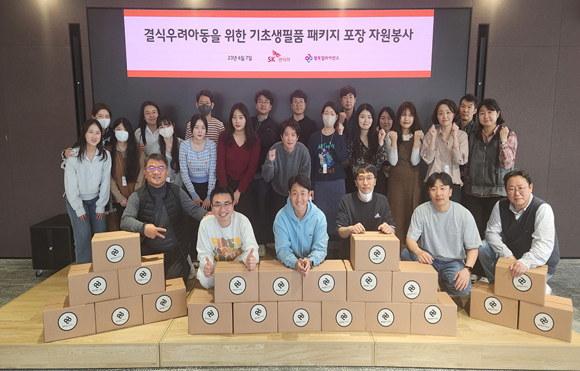 SK렌터카 임직원 30여 명이 기초 생필품 패키지 봉사에 참여했다. 사진=행복얼라이언스