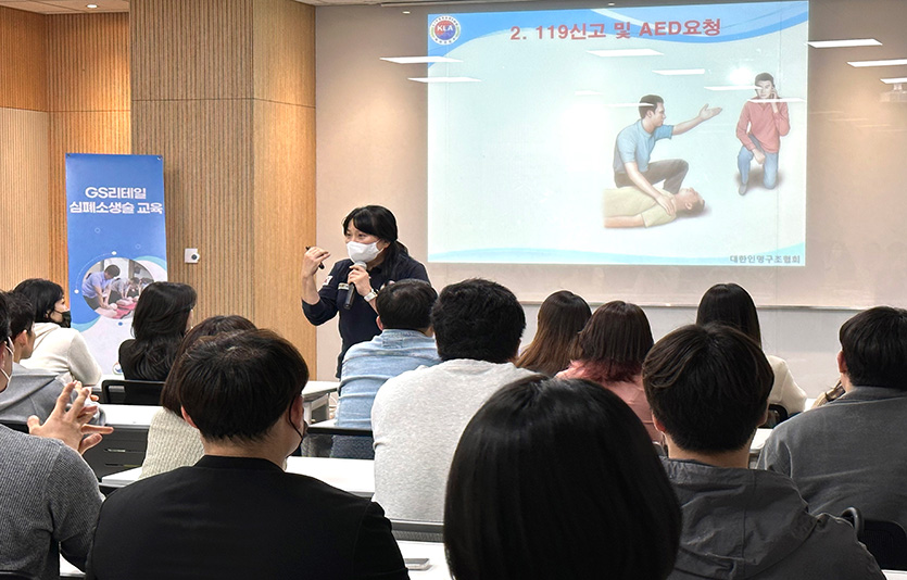 GS타워에서 GS리테일 임직원들을 대상으로 CPR 교육을 진행하고 있다. 사진=GS리테일