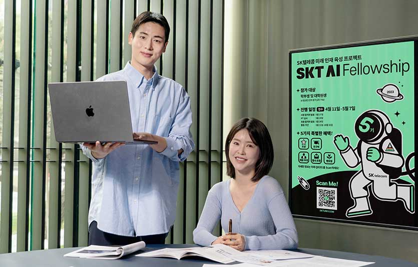 SK텔레콤은 기업 현장에서 실제 진행 중인 연구과제 수행을 통해 인공지능 분야의 미래 인재를 육성한다. 사진=SK텔레콤