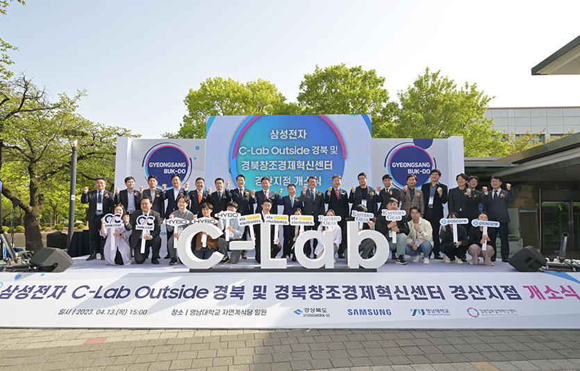삼성전자는 13일 경북 경산시 영남대에서 C랩 아웃사이드 경북 개소식을 개최했다. 사진=삼성전자