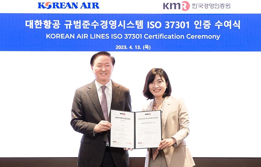 대한항공이 국제표준화기구(ISO)의 규범준수경영시스템 인증을 취득했다. 사진=대한항공